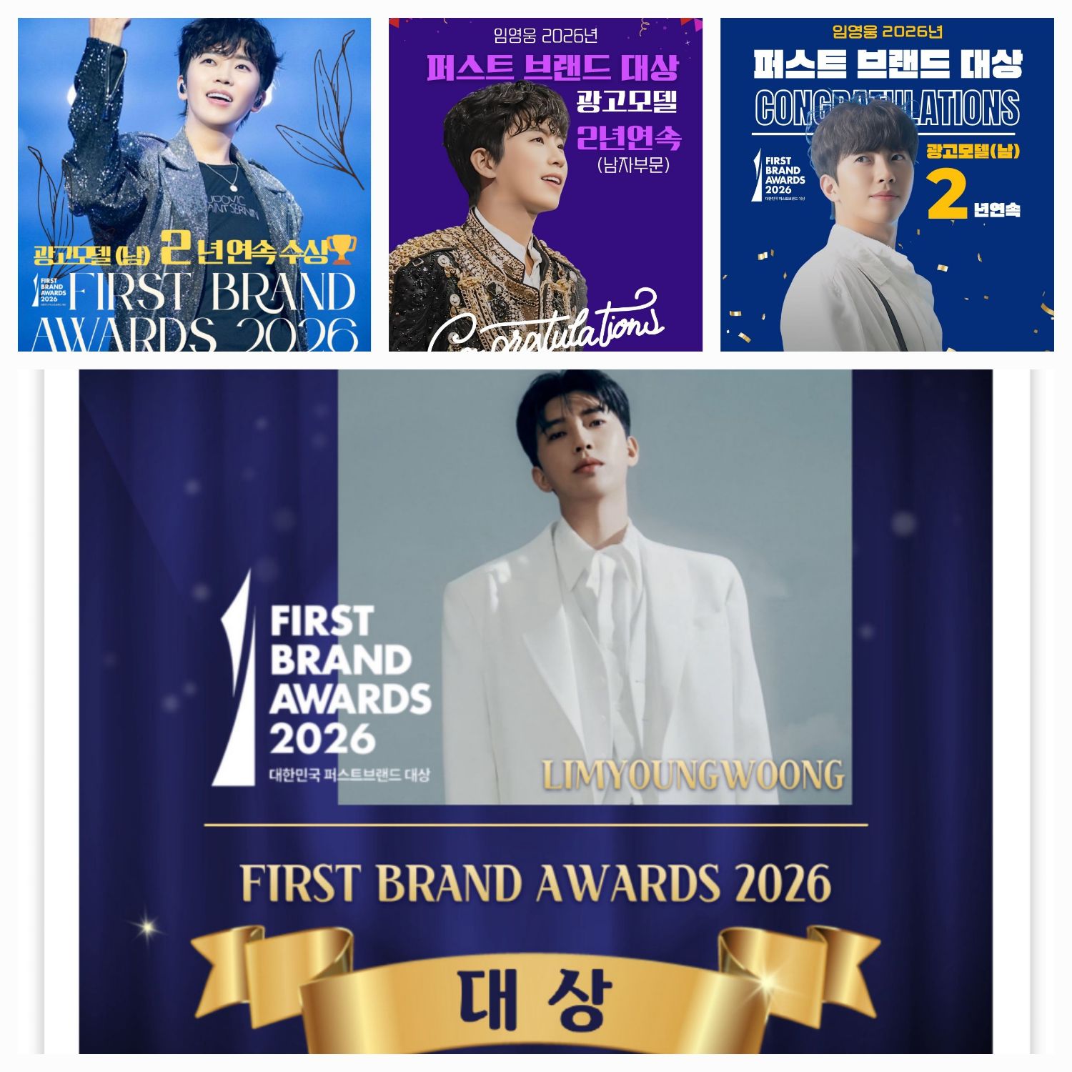 임영웅 최근 활동샷