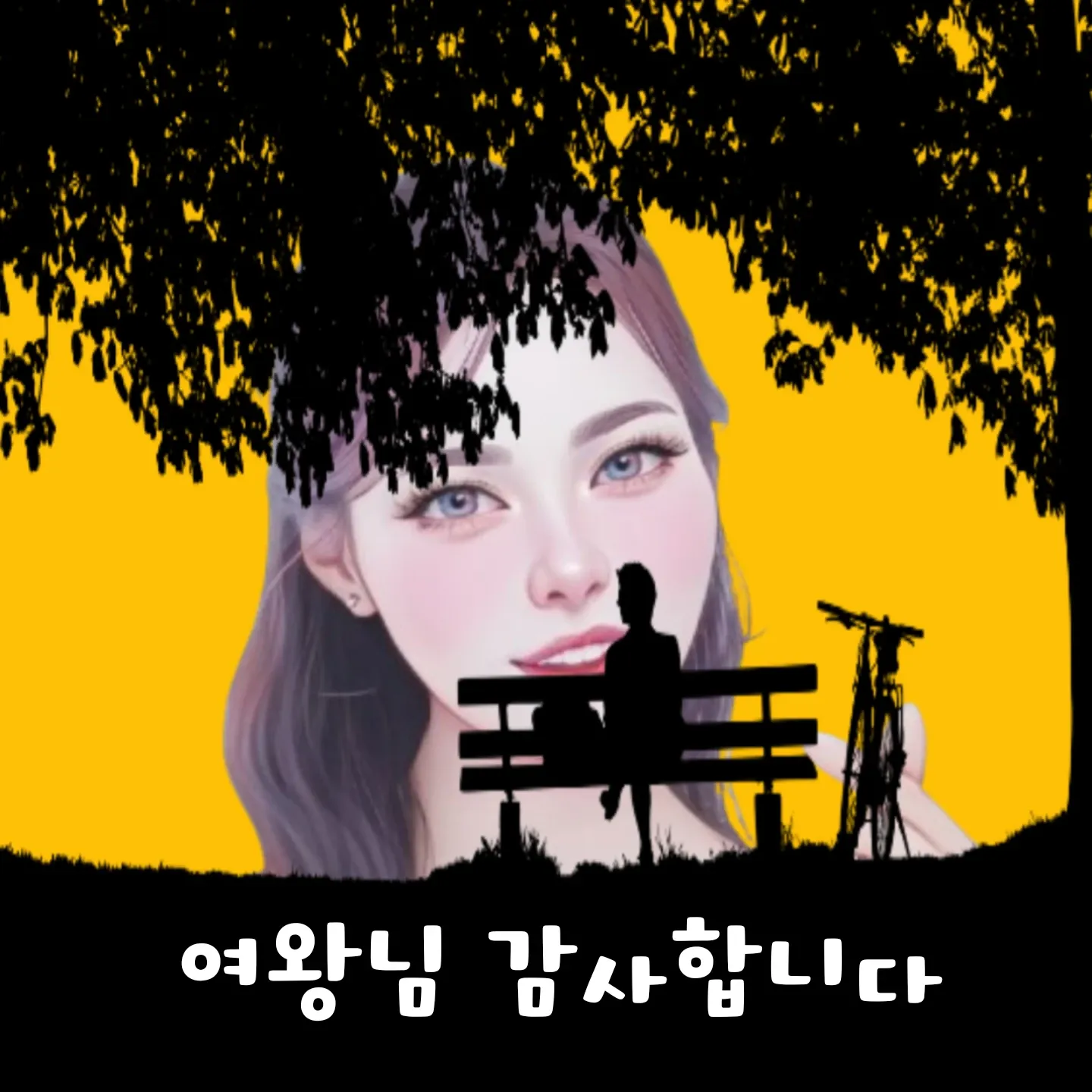 A moment captured by a fan of Miss Kim