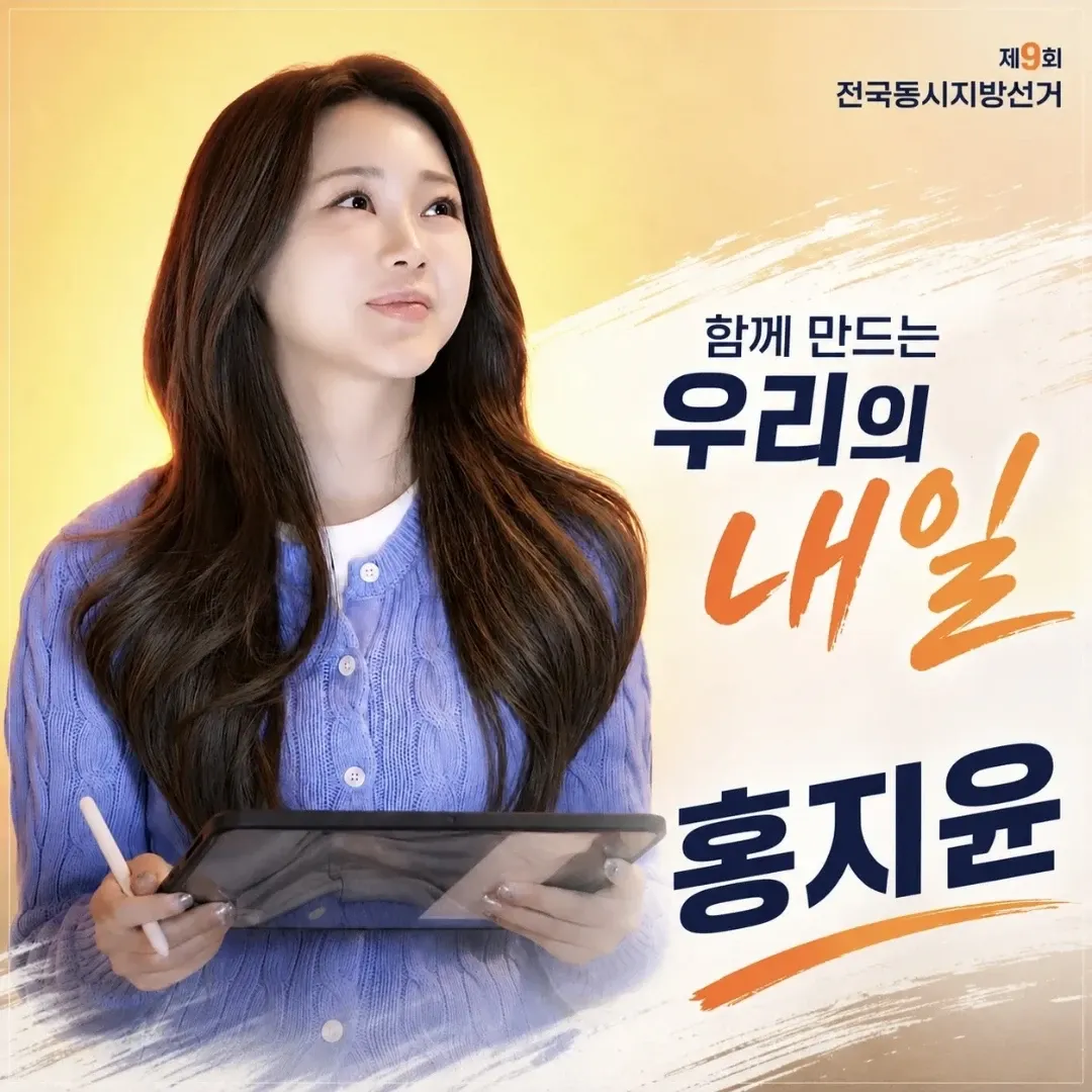 홍지윤 팬이 찍은 순간