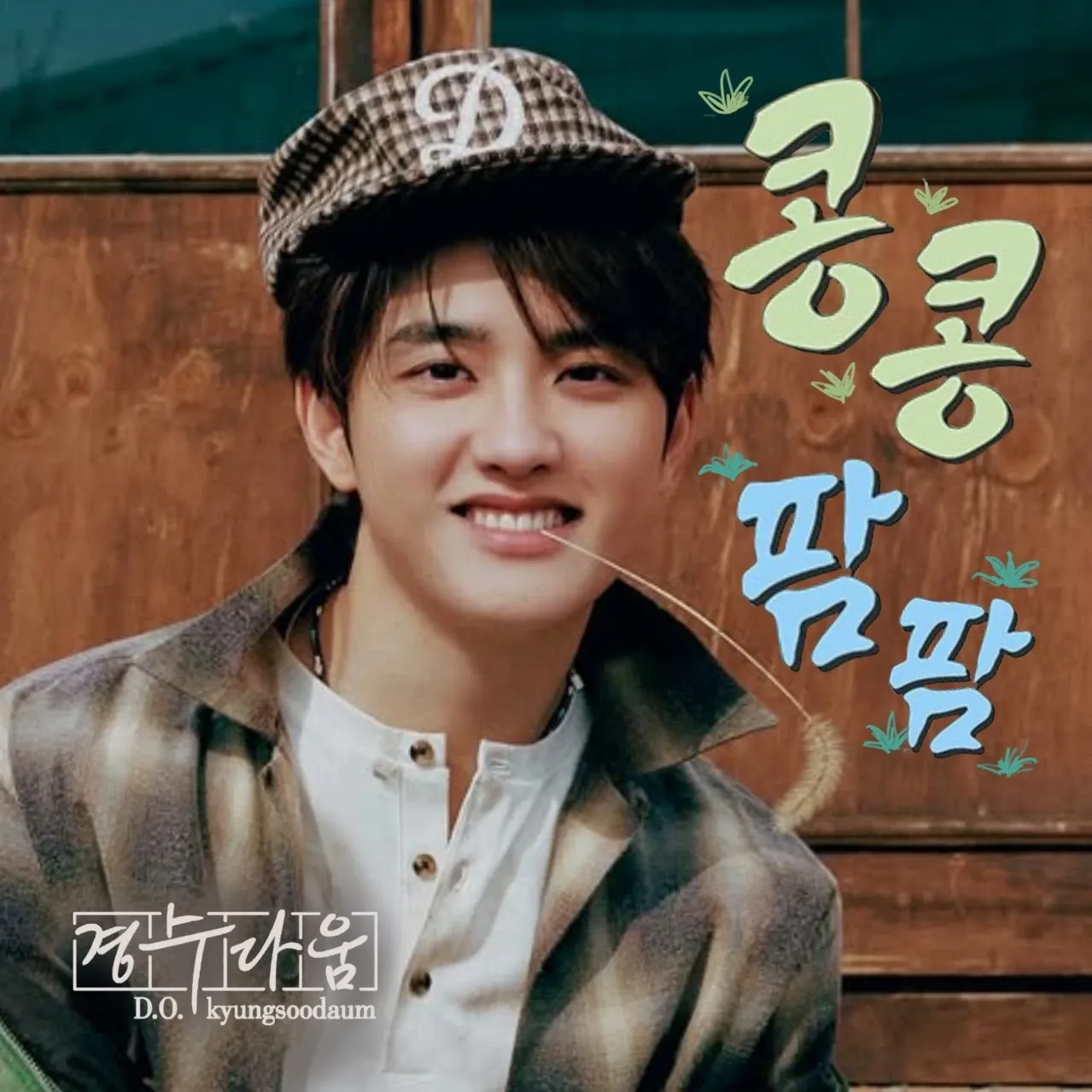 Behind-the-scenes cut of Doh Kyungsoo (D.O.)