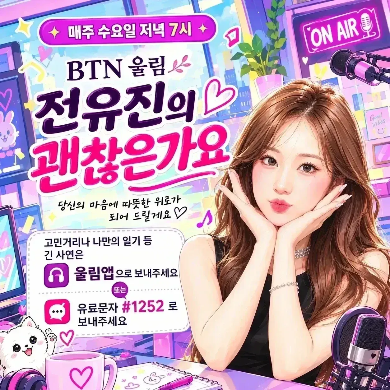 Momen yang diabadikan oleh penggemar Jeon Yujin