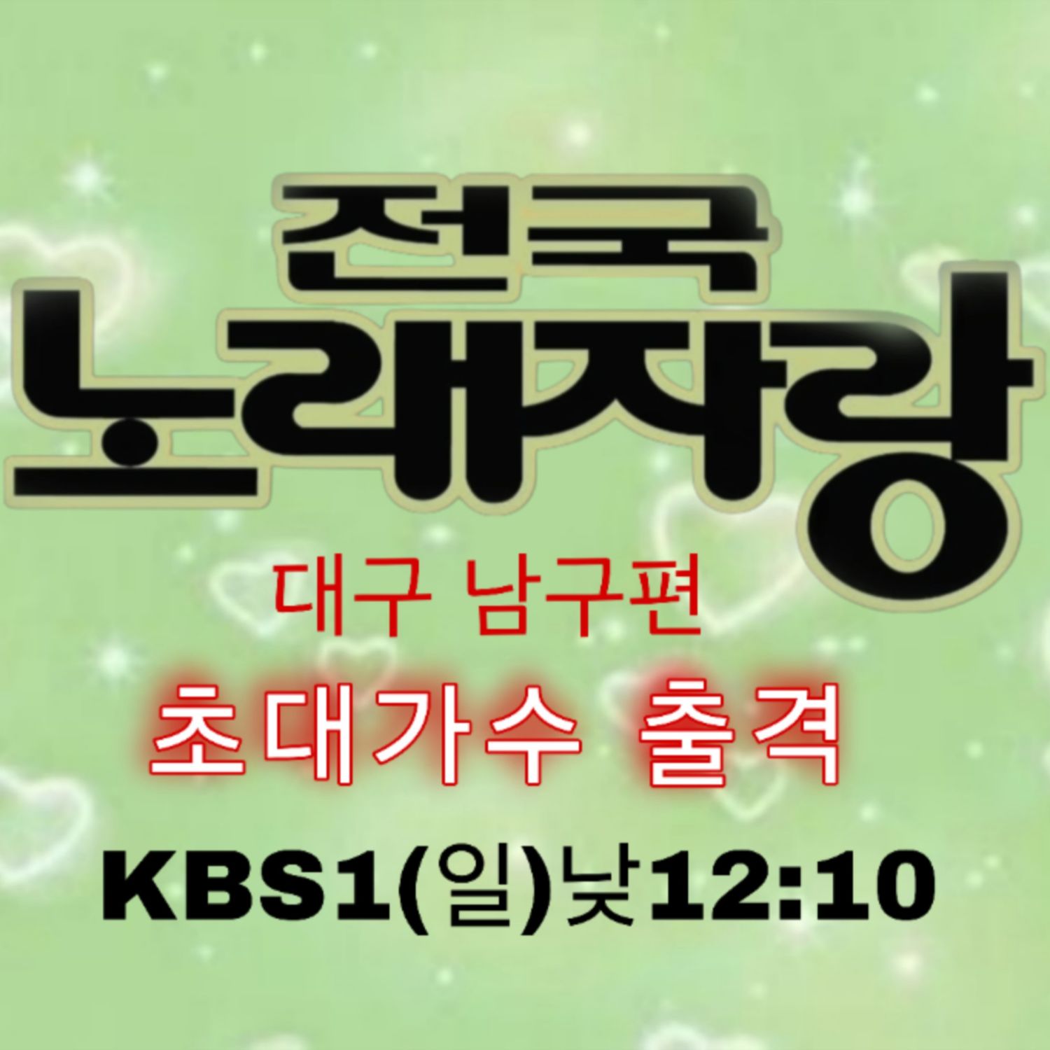 Momen yang diabadikan oleh penggemar Lee Chanwon