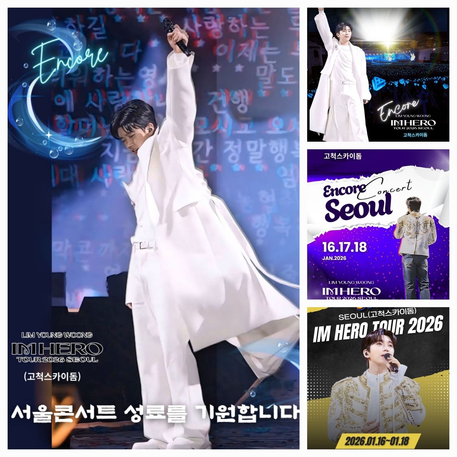 Recent activity shot of Lim Youngwoong