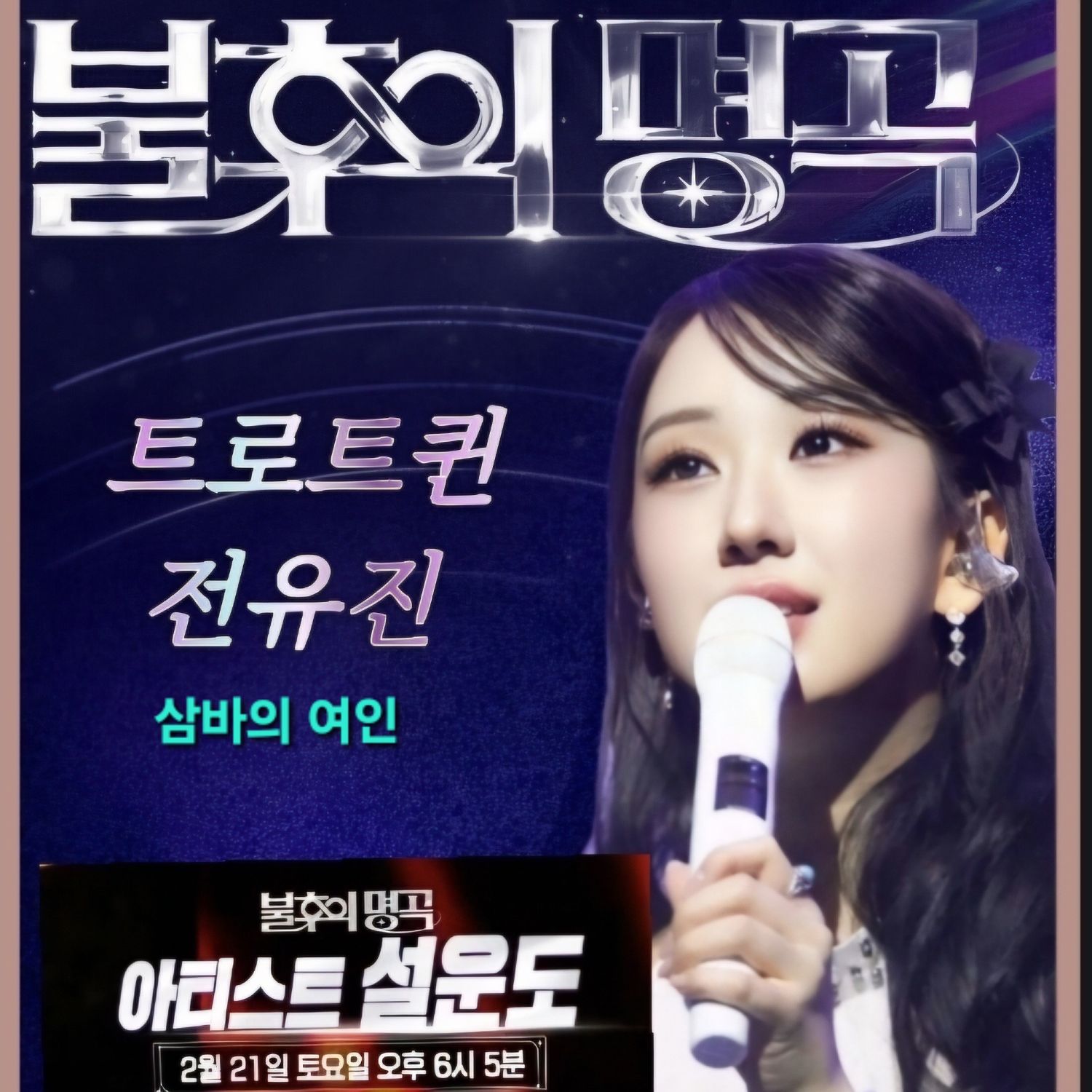 全裕珍的近期活動照