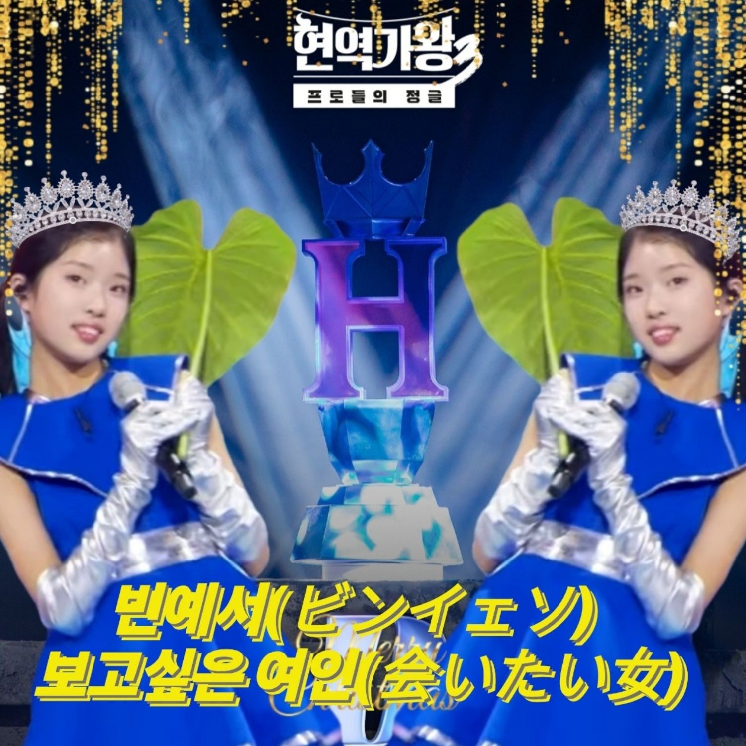 최애돌셀럽 커뮤니티 인기 폭발 포스트