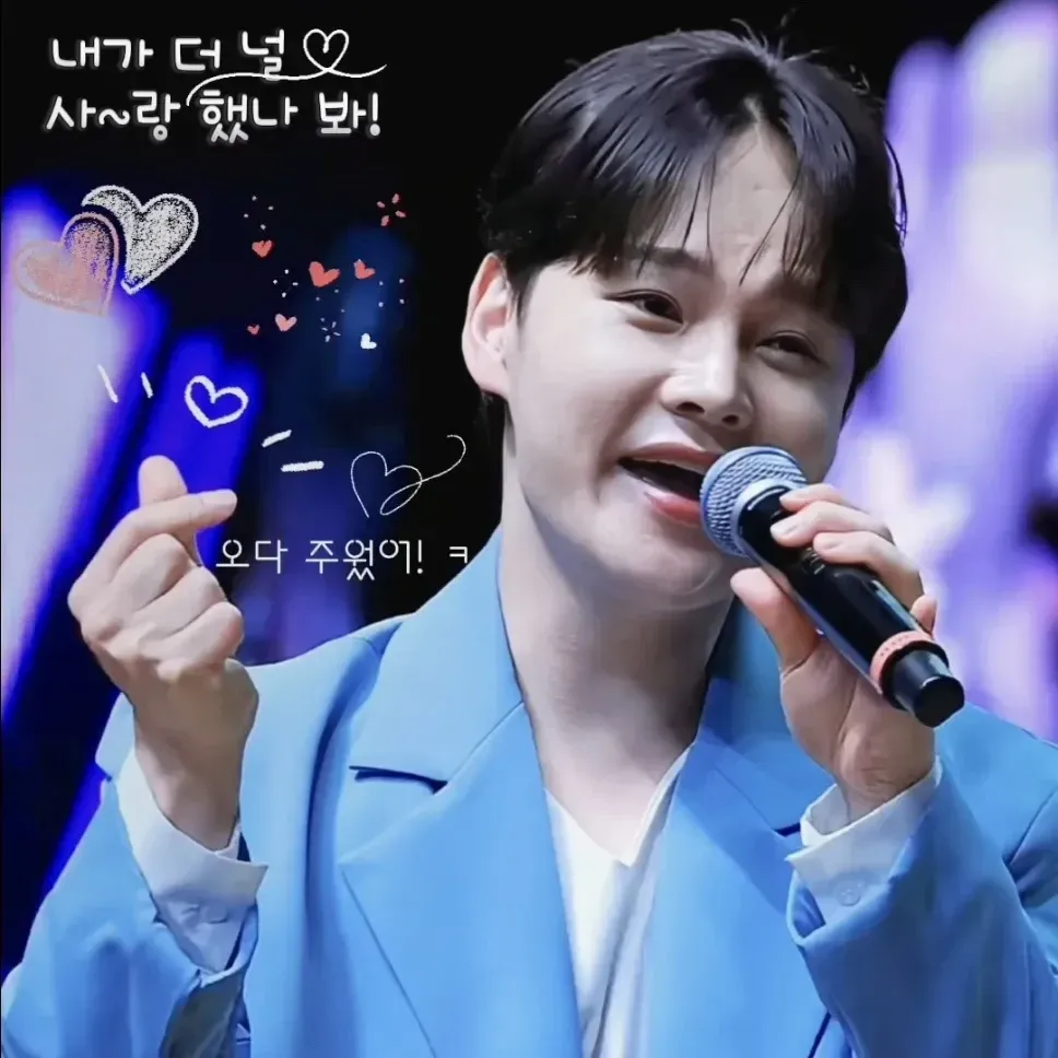 박서진의 최신 사진