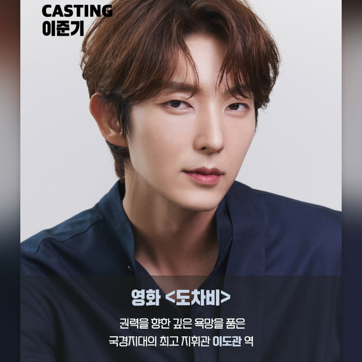 이준기 최근 활동샷