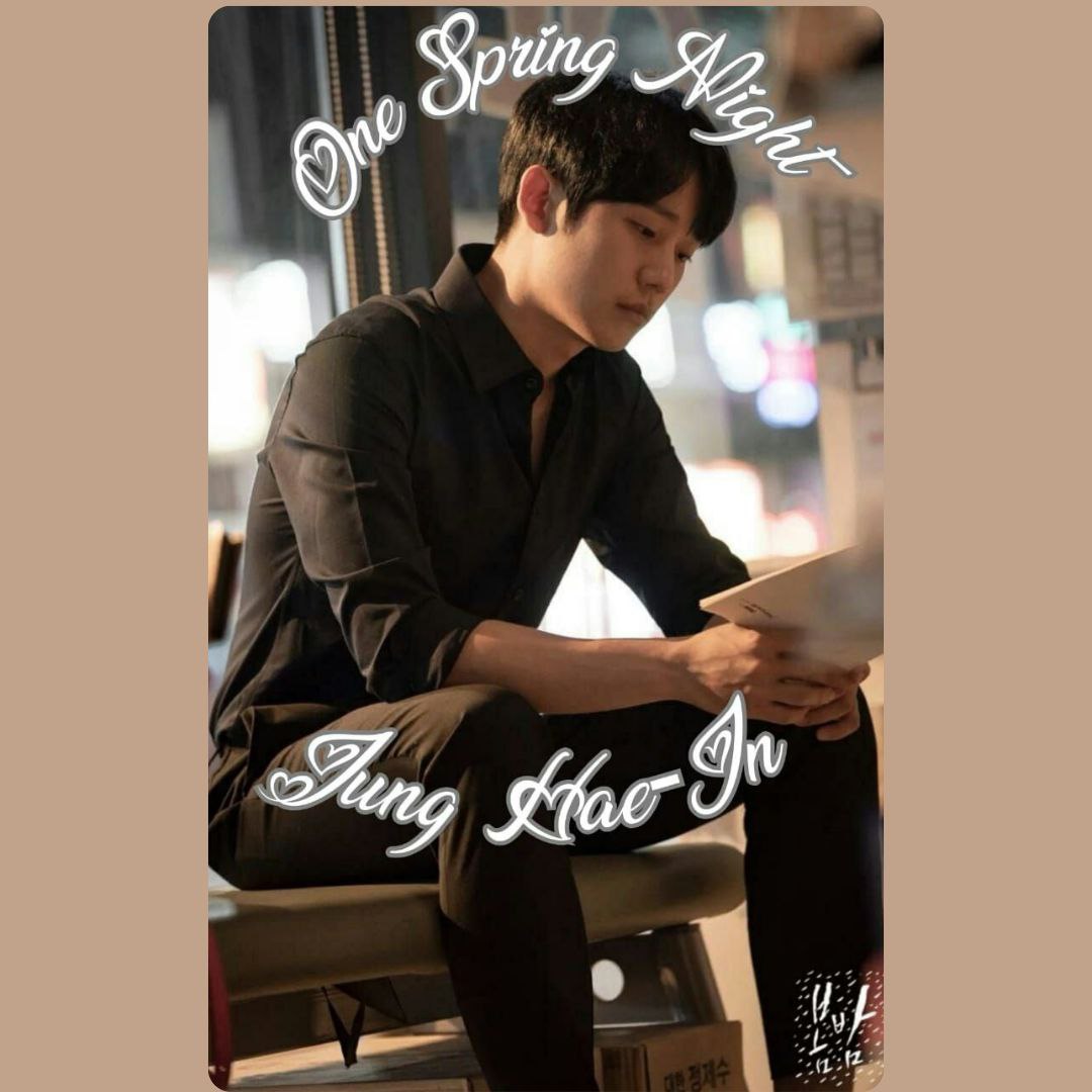 丁海寅的幕后花絮