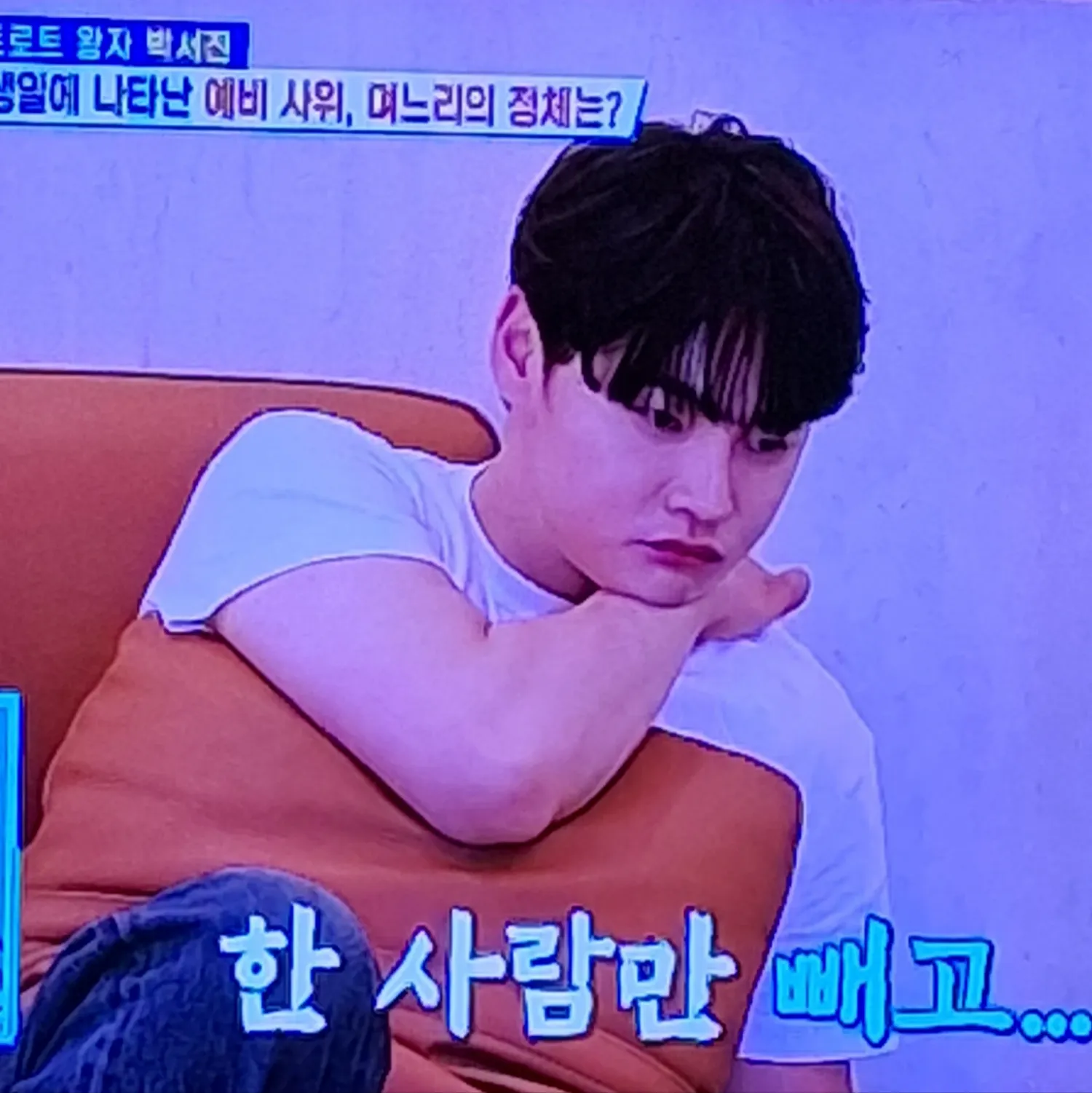 박서진 팬이 찍은 순간