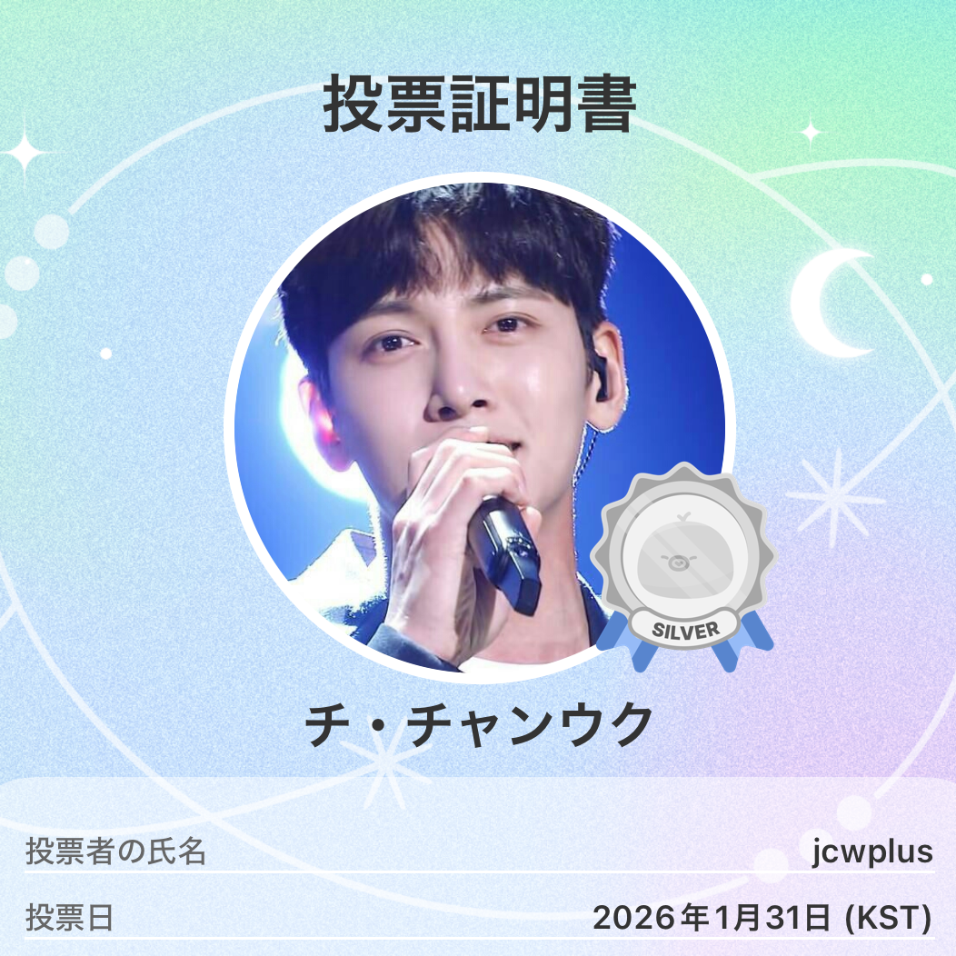 ファンが撮影したチ・チャンウクの瞬間