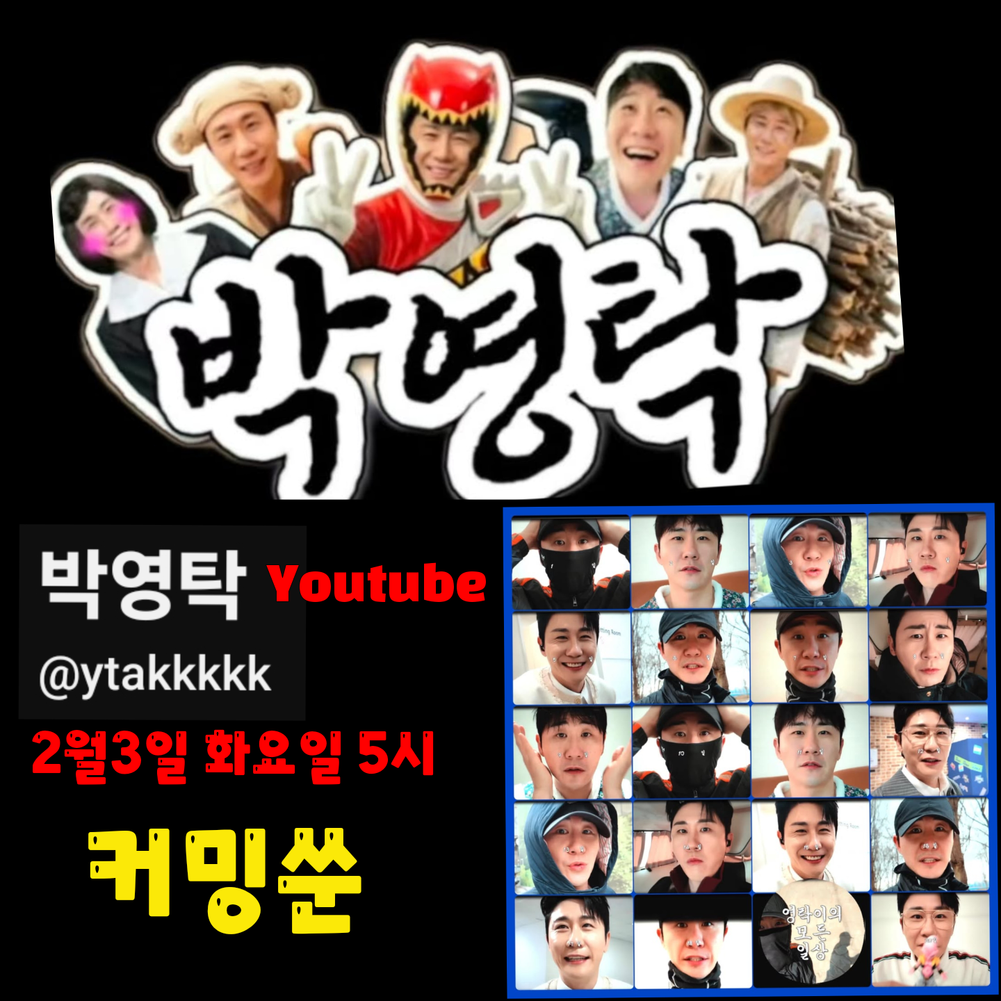 永卓的近期活动照