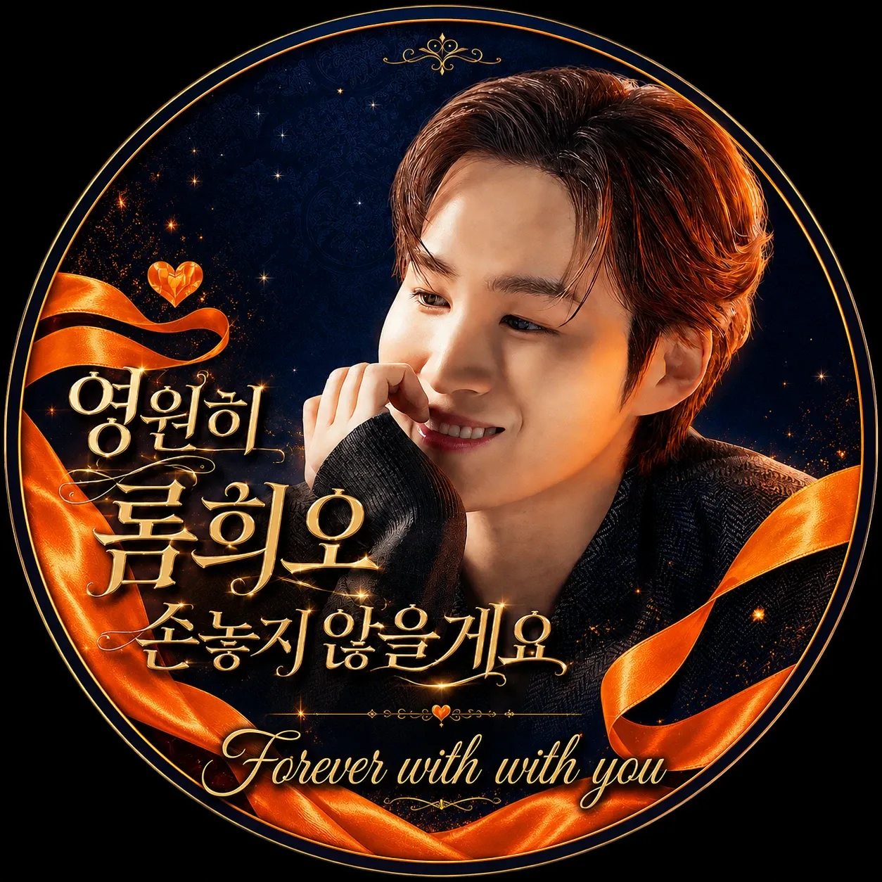 김희재 최근 활동샷