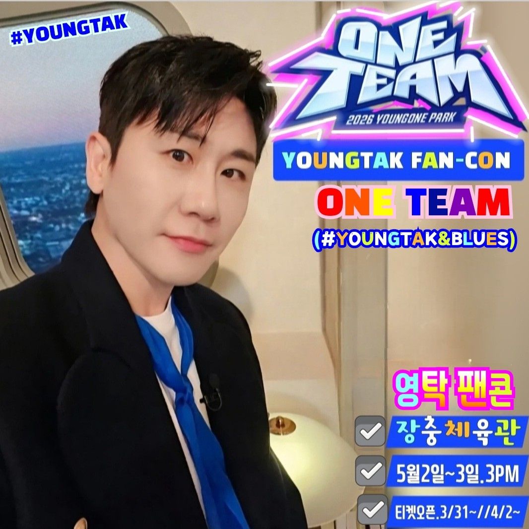 粉絲拍下的永卓瞬間