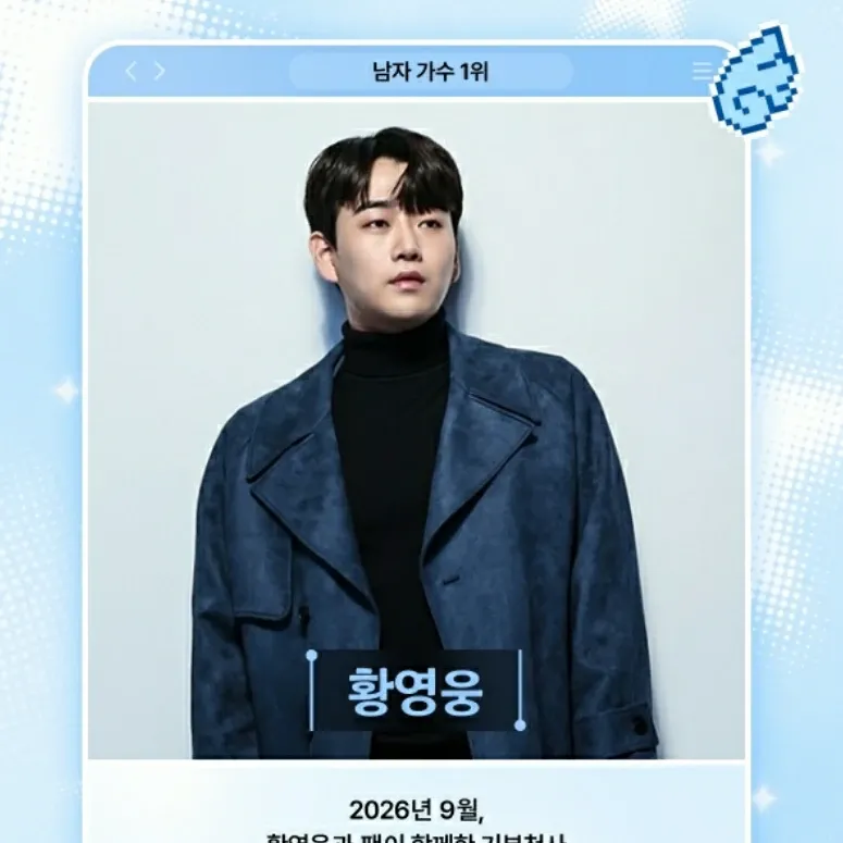 Behind-the-scenes cut of Hwang Youngwoong