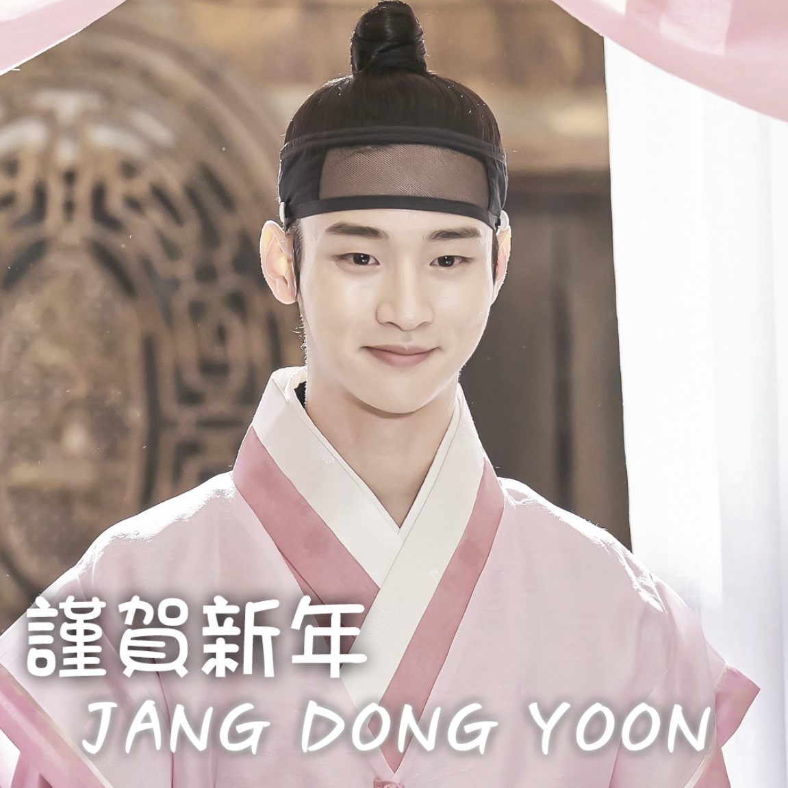 Latest photo of Jang Dongyoon