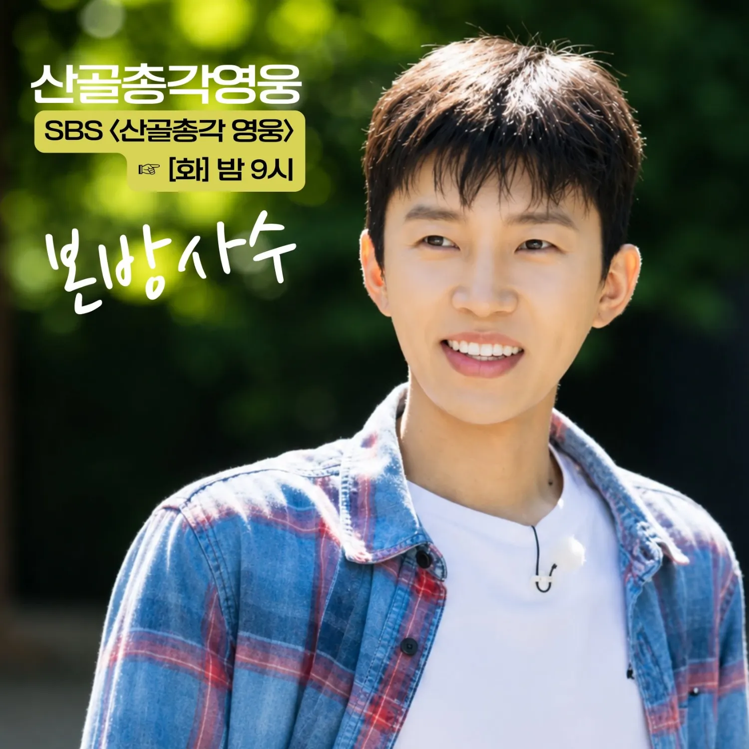 Foto terbaru dari Lim Youngwoong