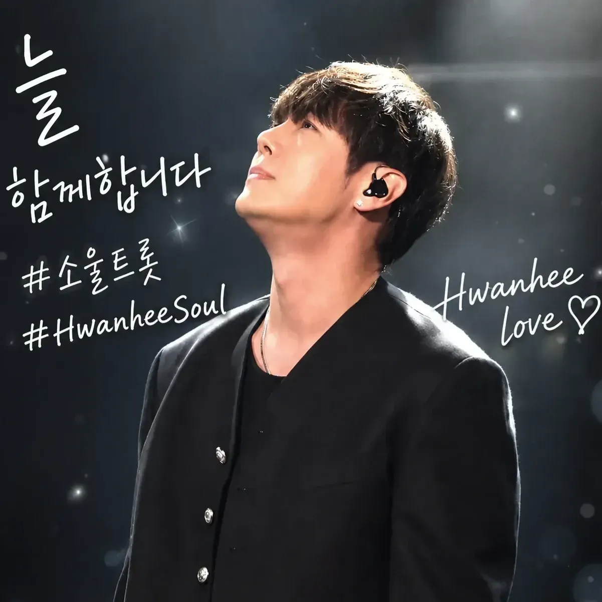 Recent activity shot of Hwanhee