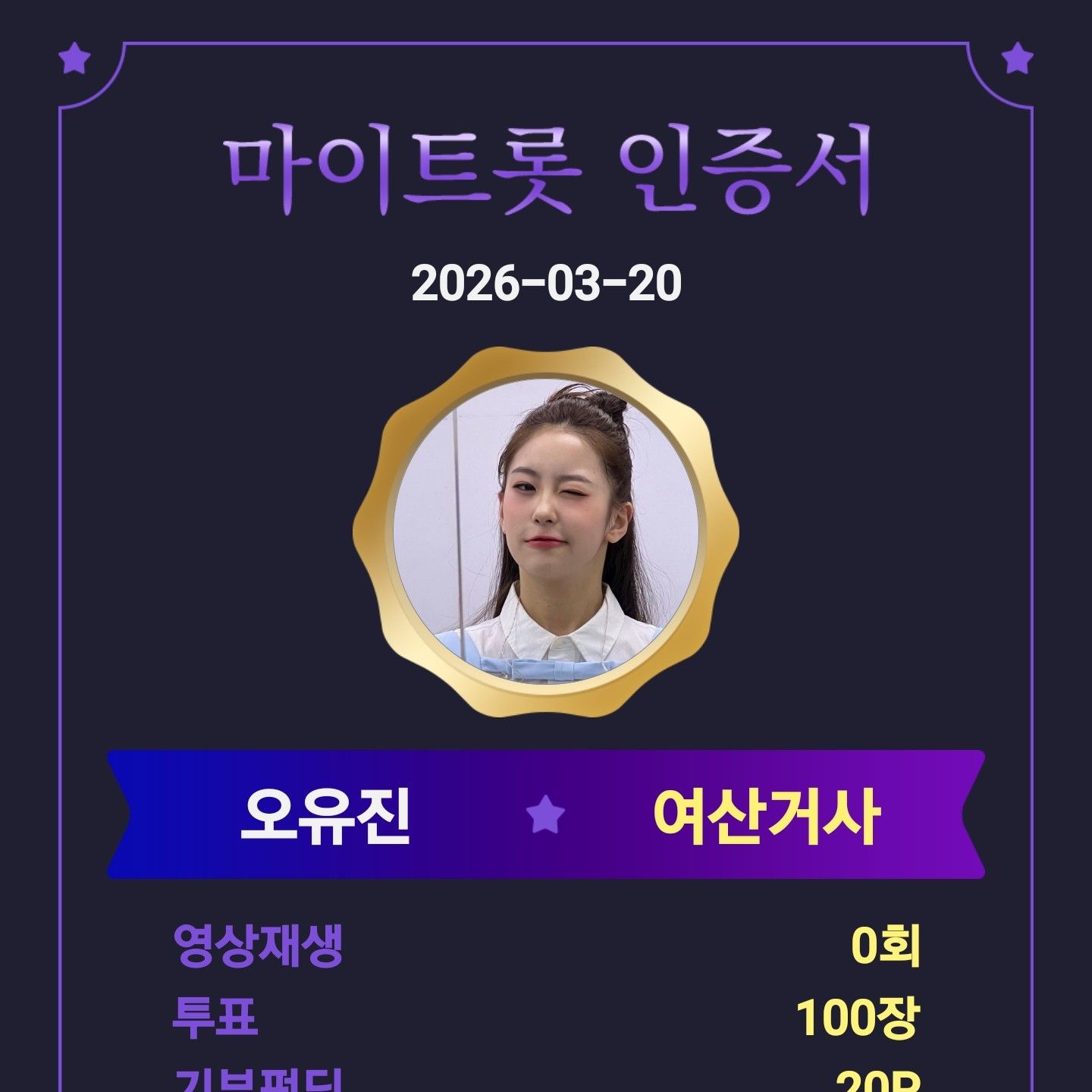 Behind-the-scenes cut of Oh Yujin