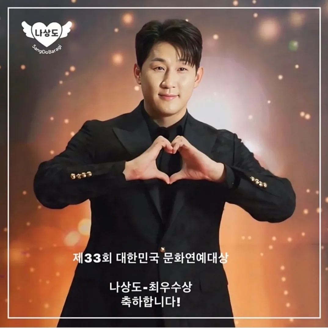 Behind-the-scenes cut of Na Sangdo