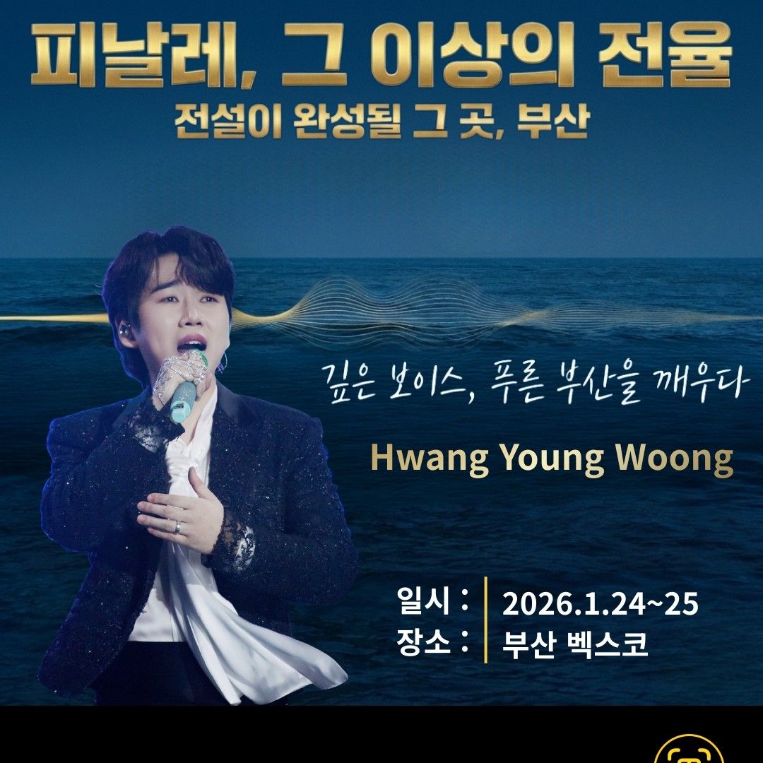 Recent activity shot of Hwang Youngwoong