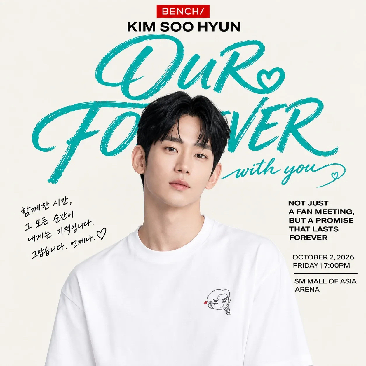 Latest photo of Kim Soohyun