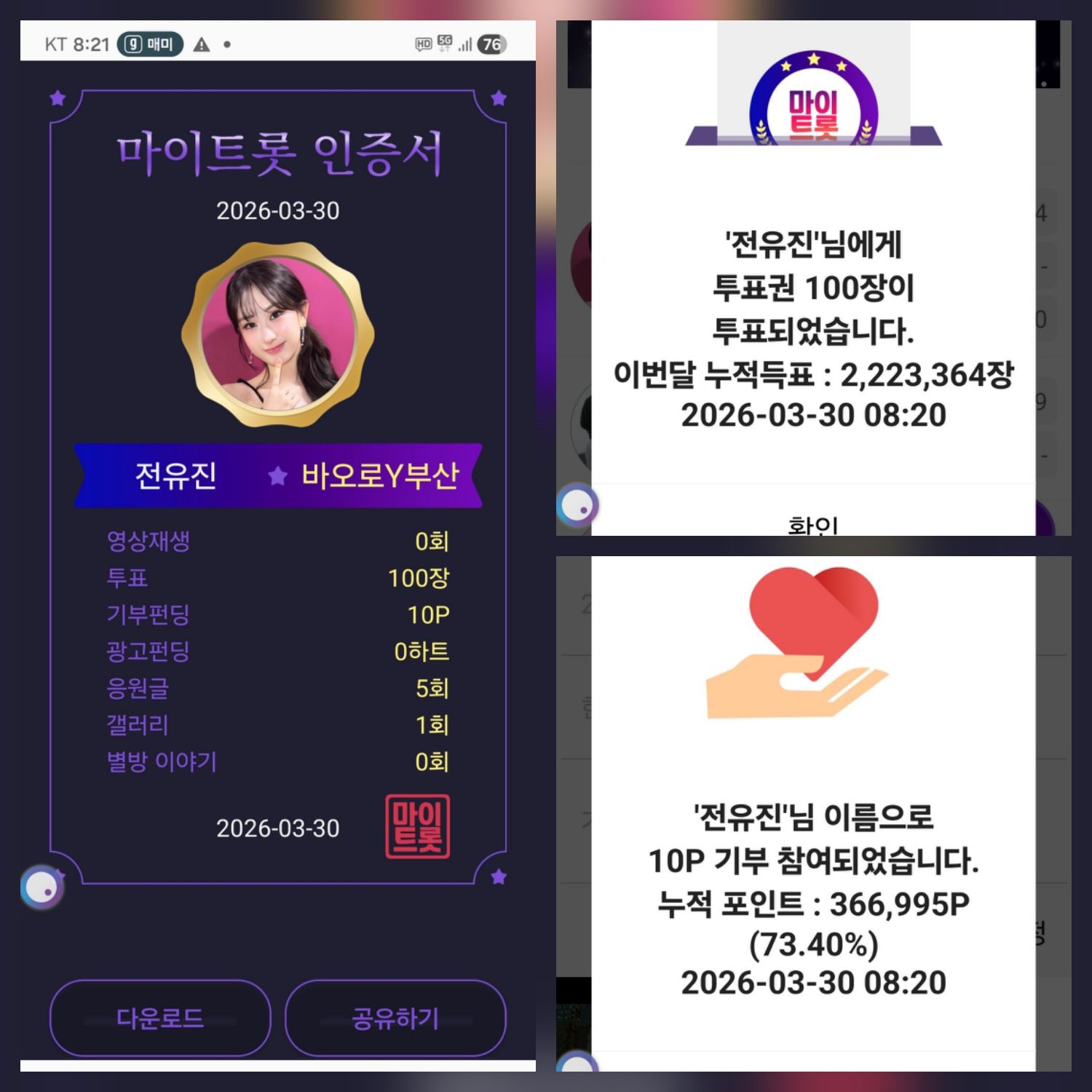 全裕珍的最新照片