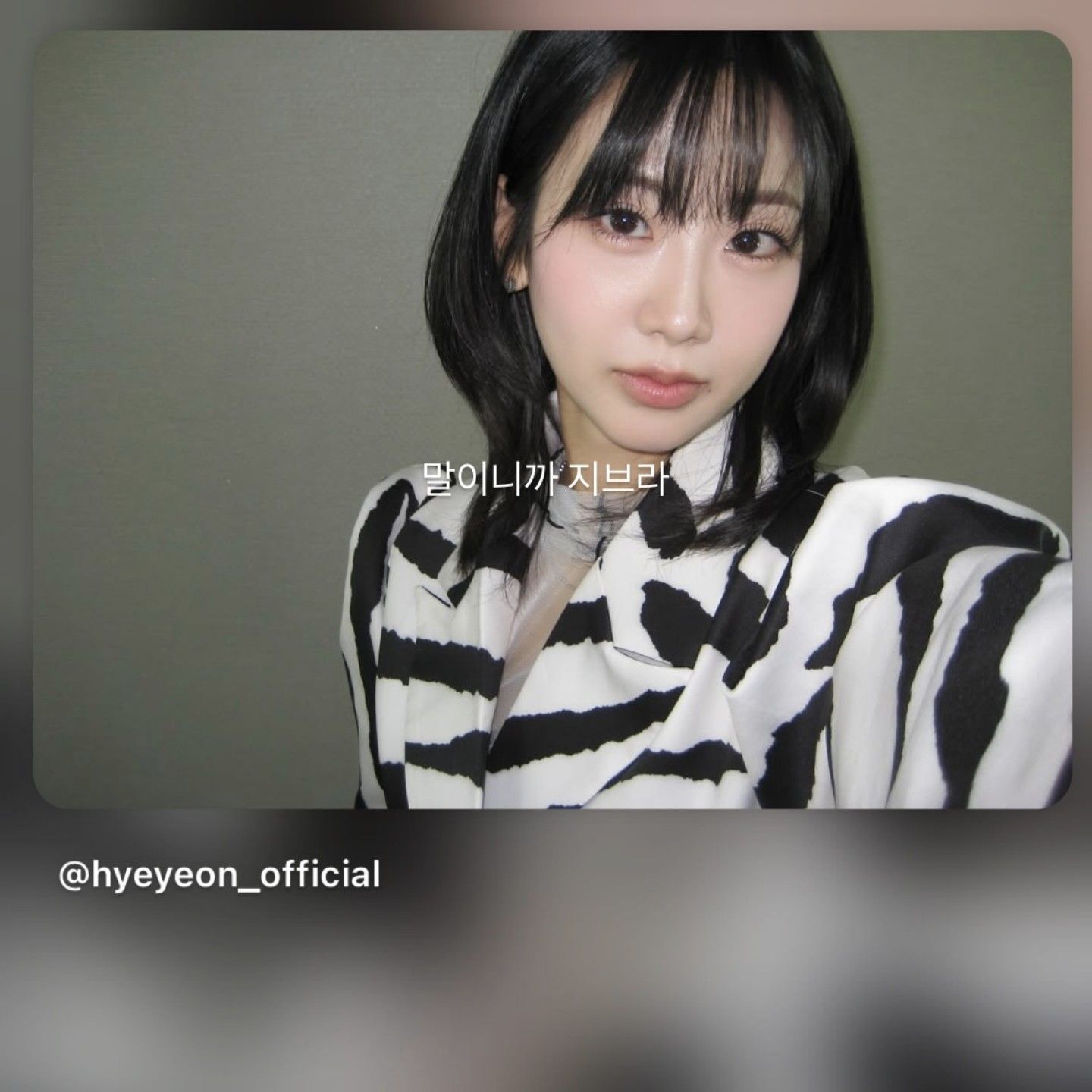 A moment captured by a fan of Kang Hyeyeon