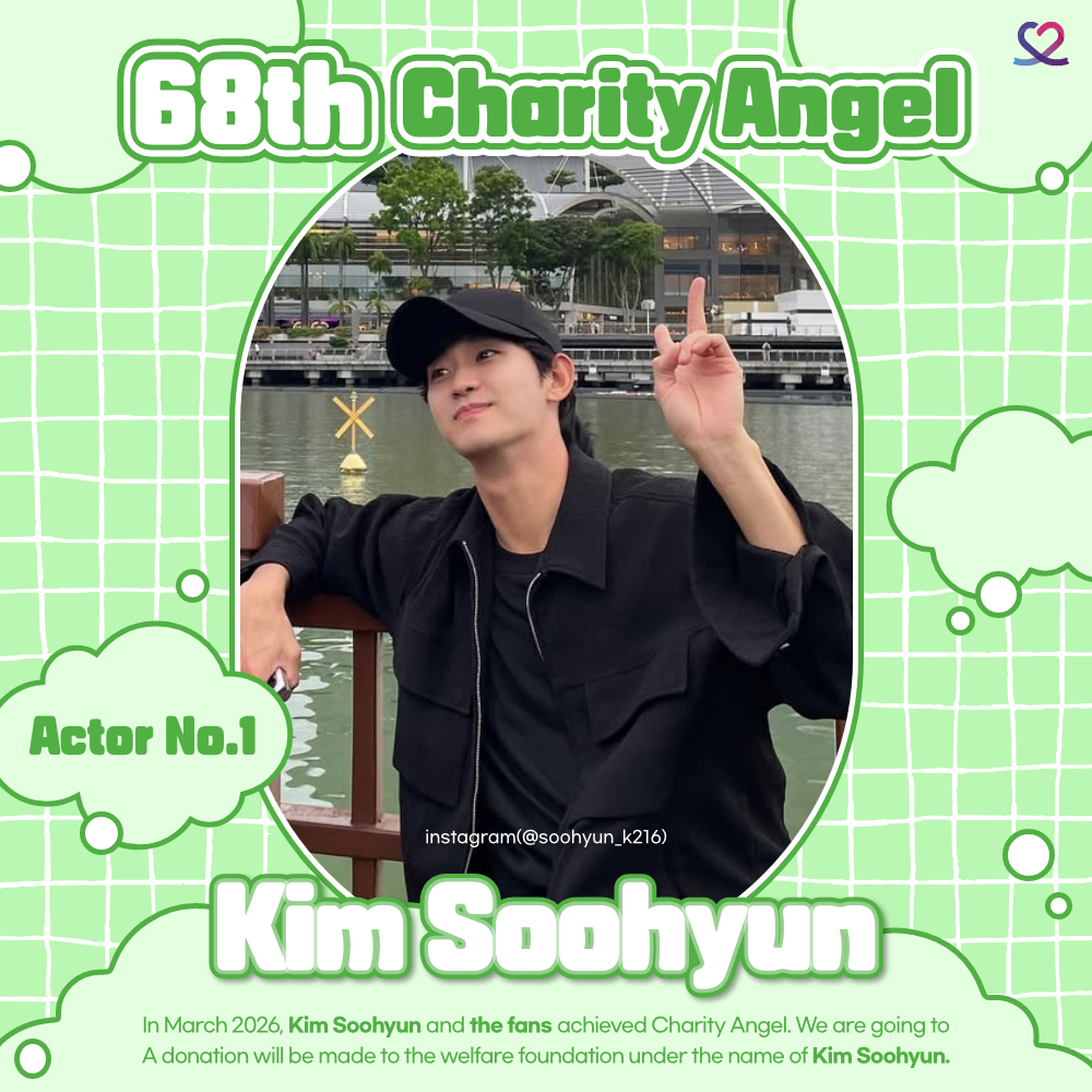 Latest photo of Kim Soohyun