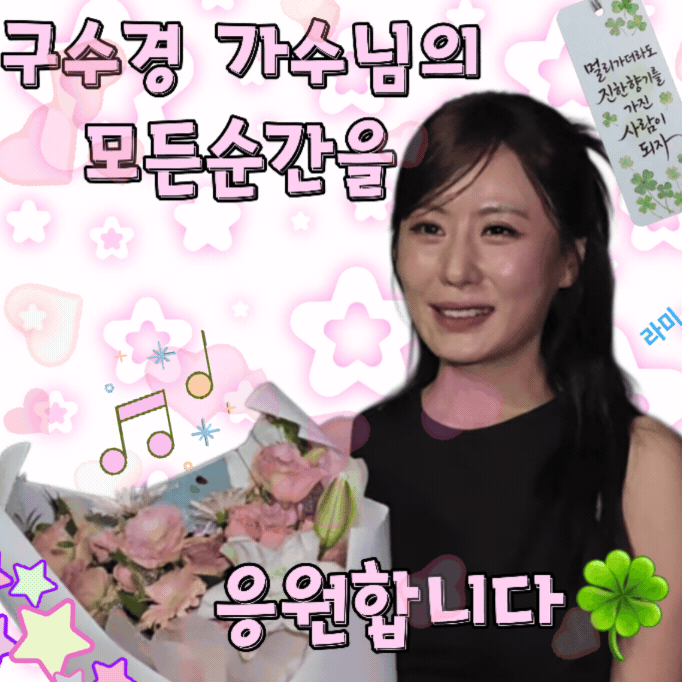 Behind-the-scenes cut of Gu Sukyung