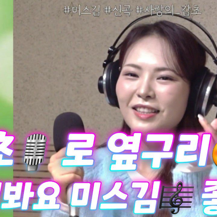 Behind-the-scenes cut of Miss Kim