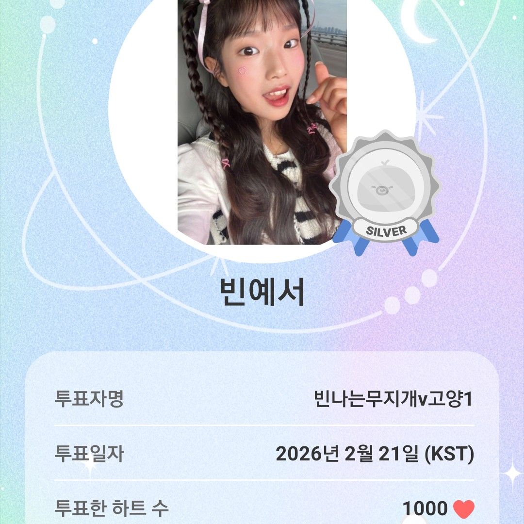 Latest photo of Bin Yeseo