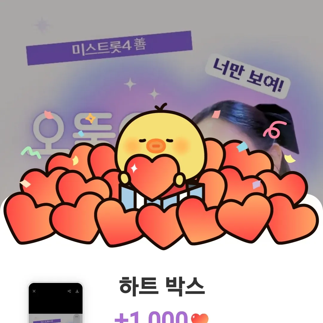 Recent activity shot of Huh Chanmi