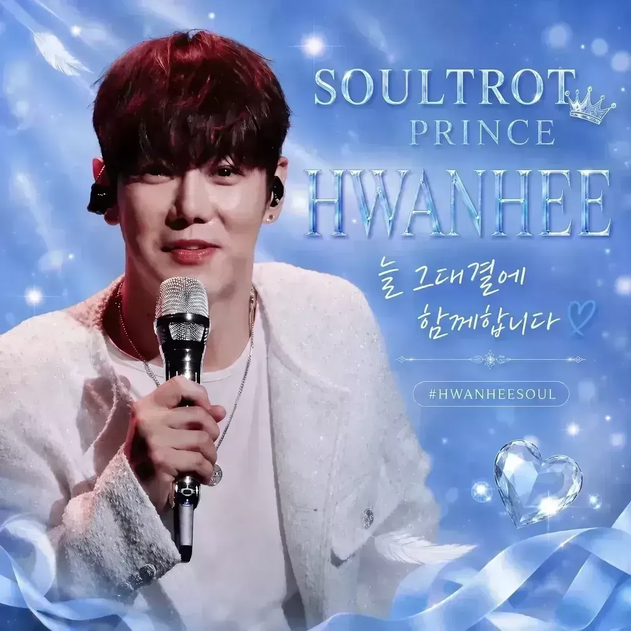 A moment captured by a fan of Hwanhee