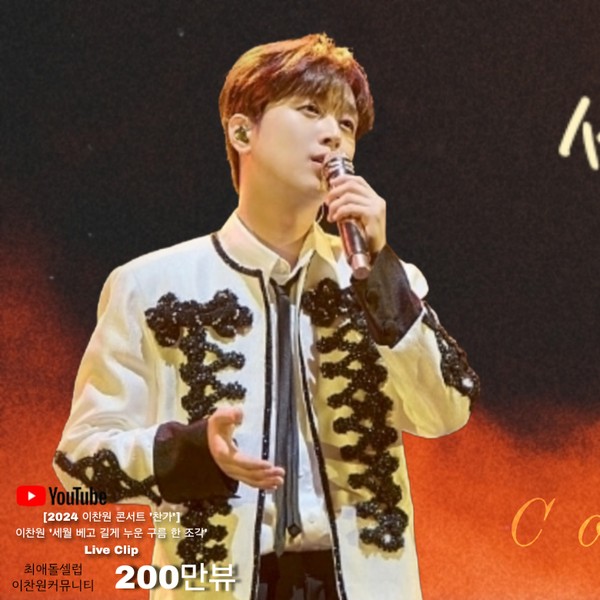 Today’s standout profile photo of Lee Chanwon on Choeaedol Celeb