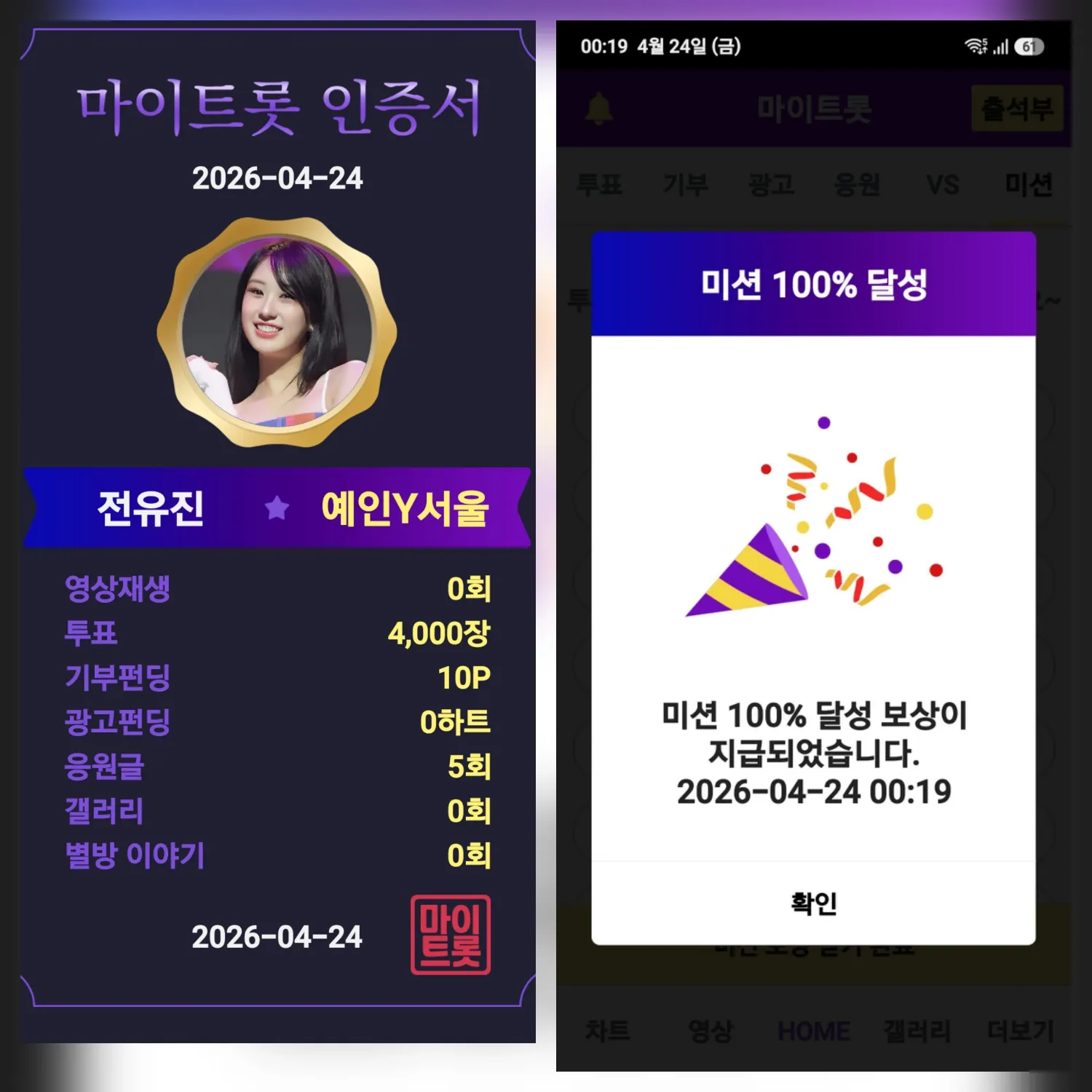 Cuplikan di balik layar dari Jeon Yujin