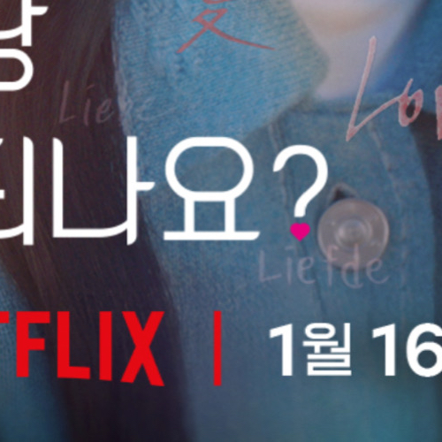 A moment captured by a fan of Go Younjung