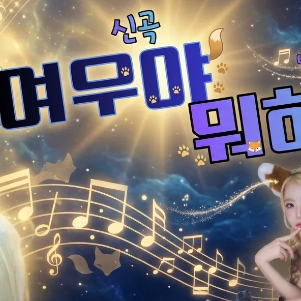 최애돌셀럽 커뮤니티 인기 폭발 포스트