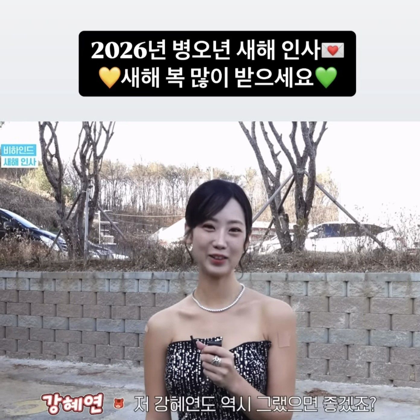 姜蕙妍的幕後花絮