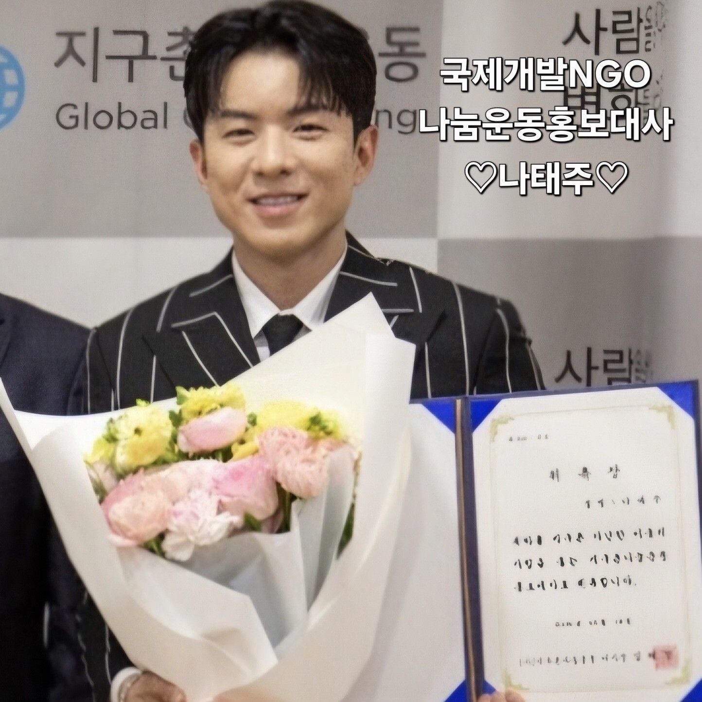 羅泰柱的最新照片