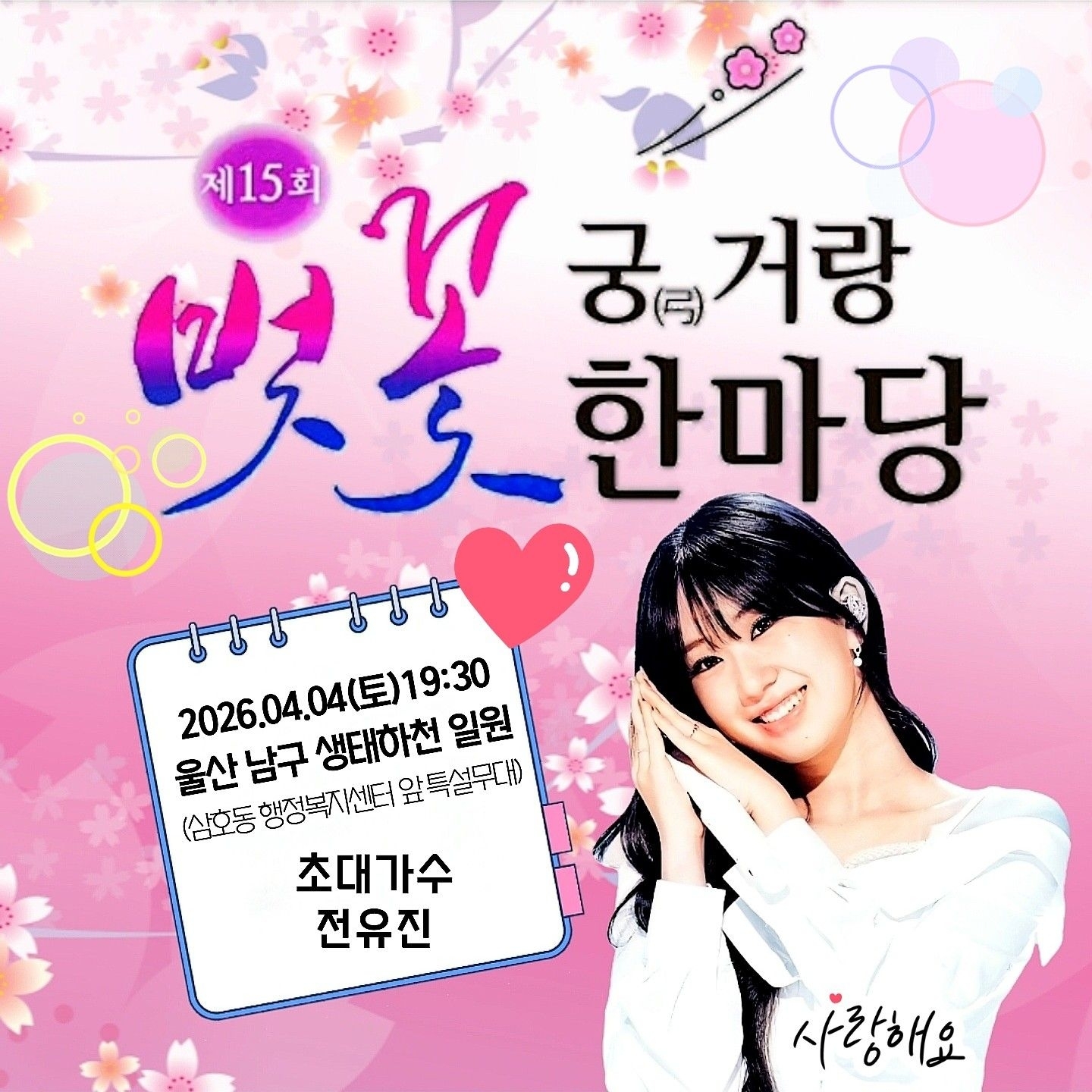 Momen yang diabadikan oleh penggemar Jeon Yujin