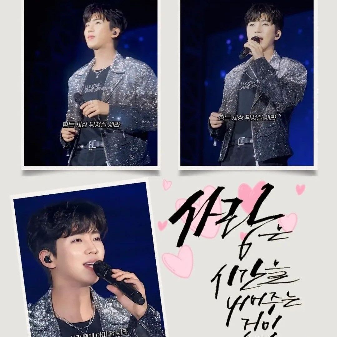 임영웅 팬이 찍은 순간