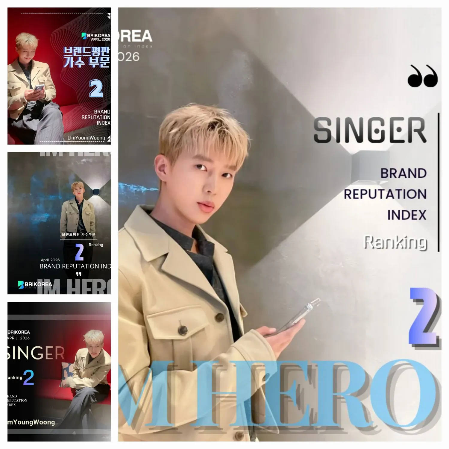 イム・ヨンウンの最近の活動ショット