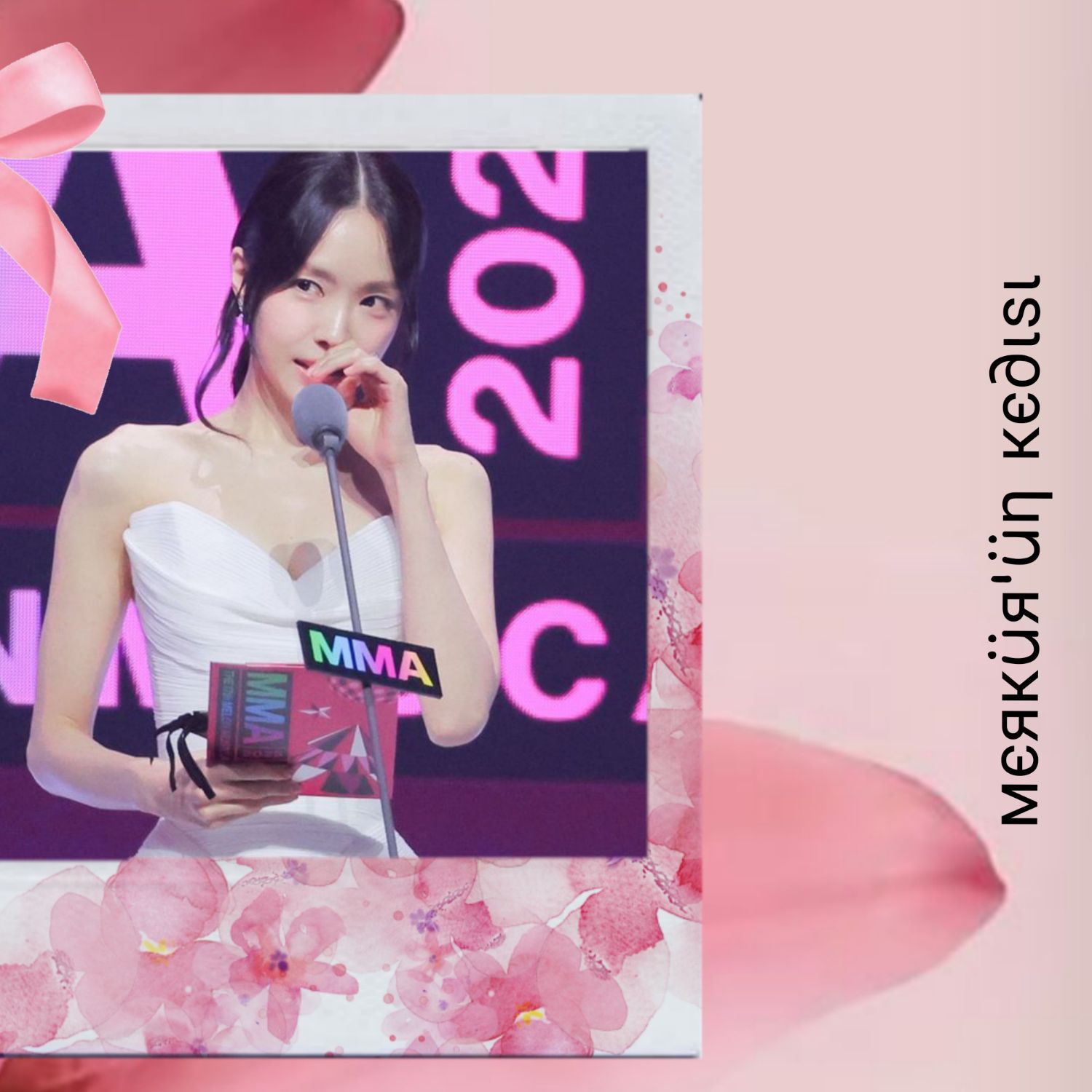 Latest photo of Son Naeun