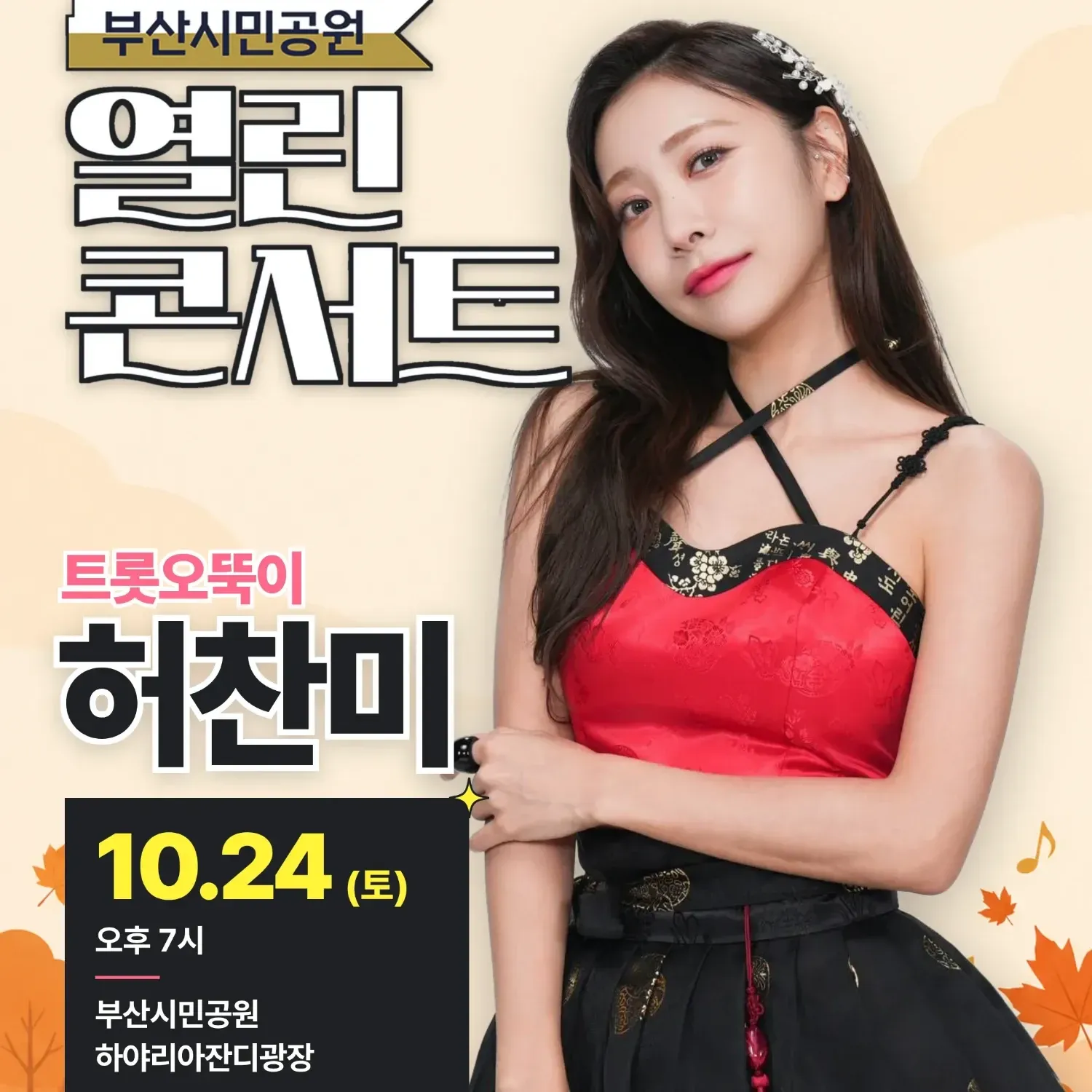 Behind-the-scenes cut of Huh Chanmi