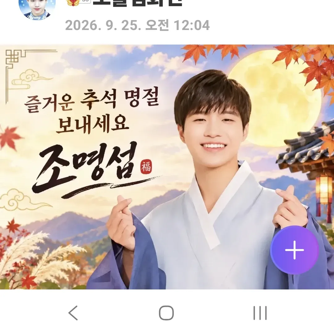 조명섭 최근 활동샷