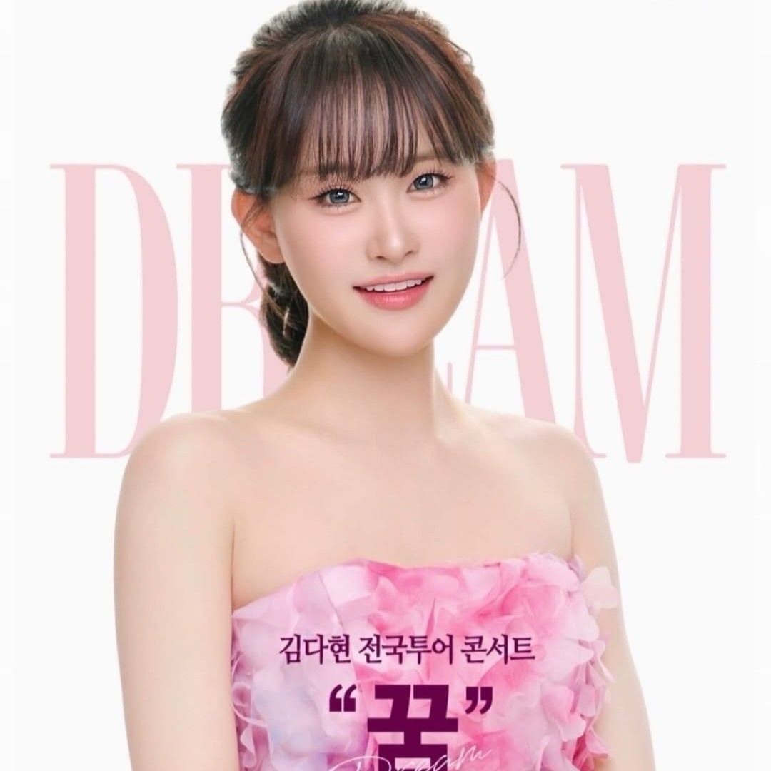 김다현의 최신 사진