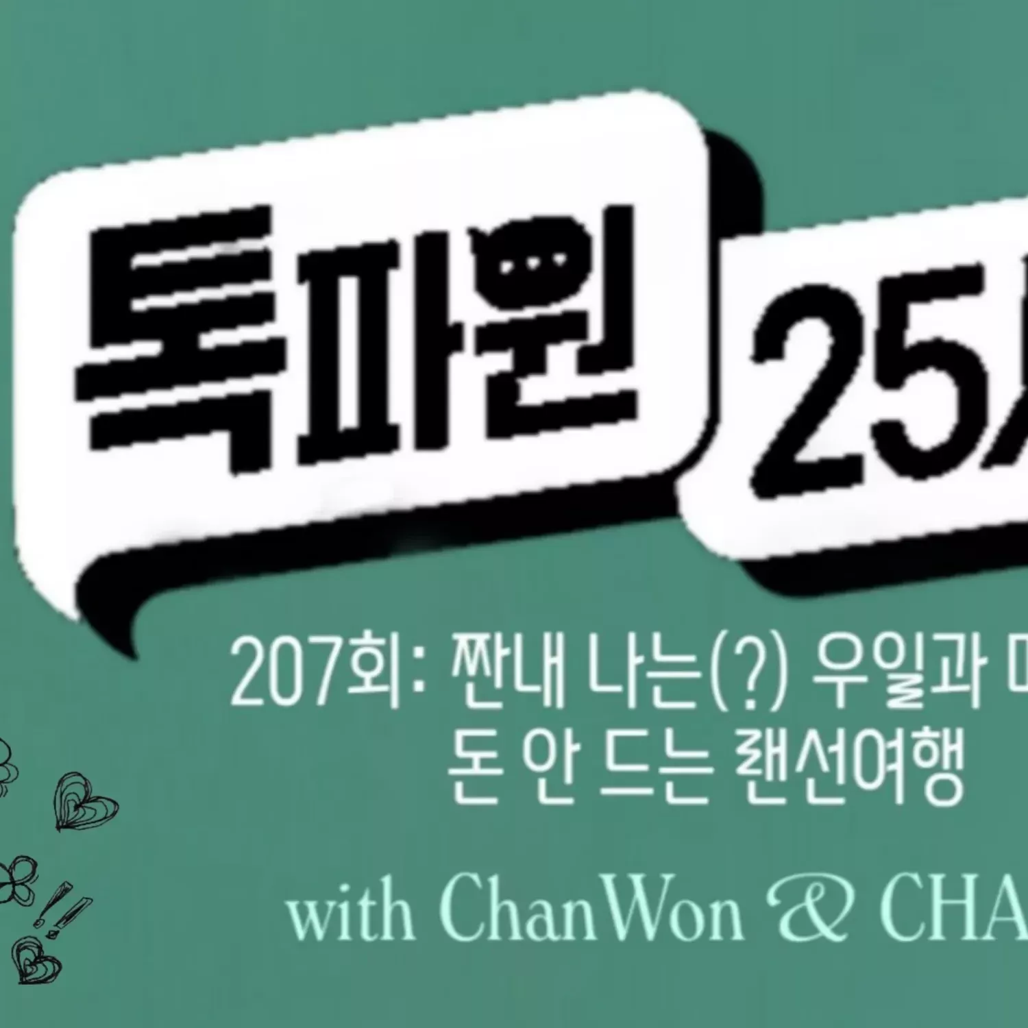 이찬원의 최신 사진