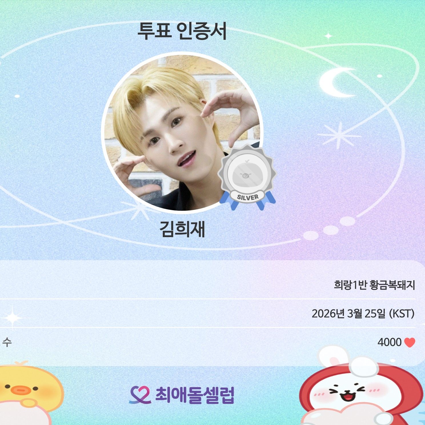 金熙栽的近期活動照