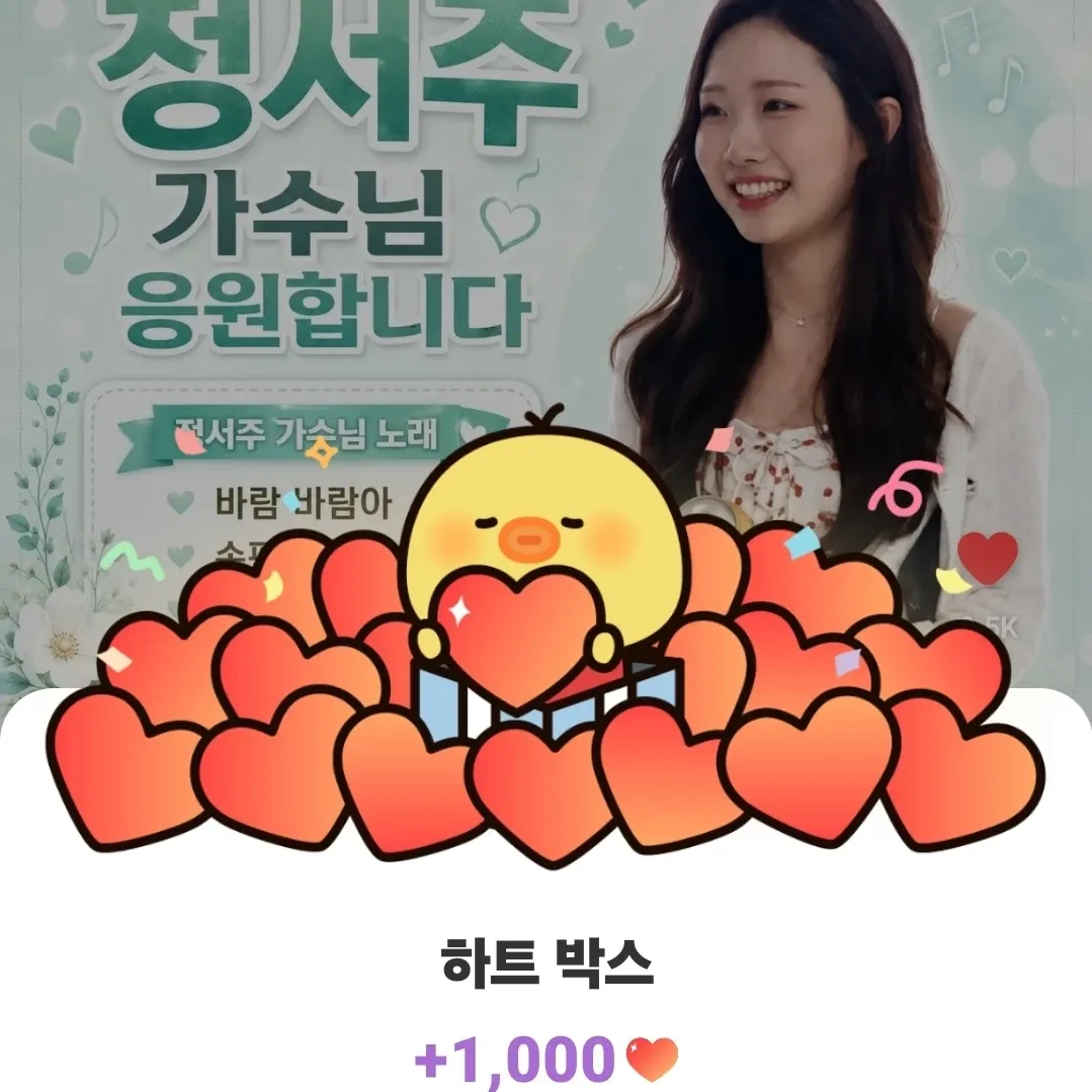 Recent activity shot of Jung Seojoo