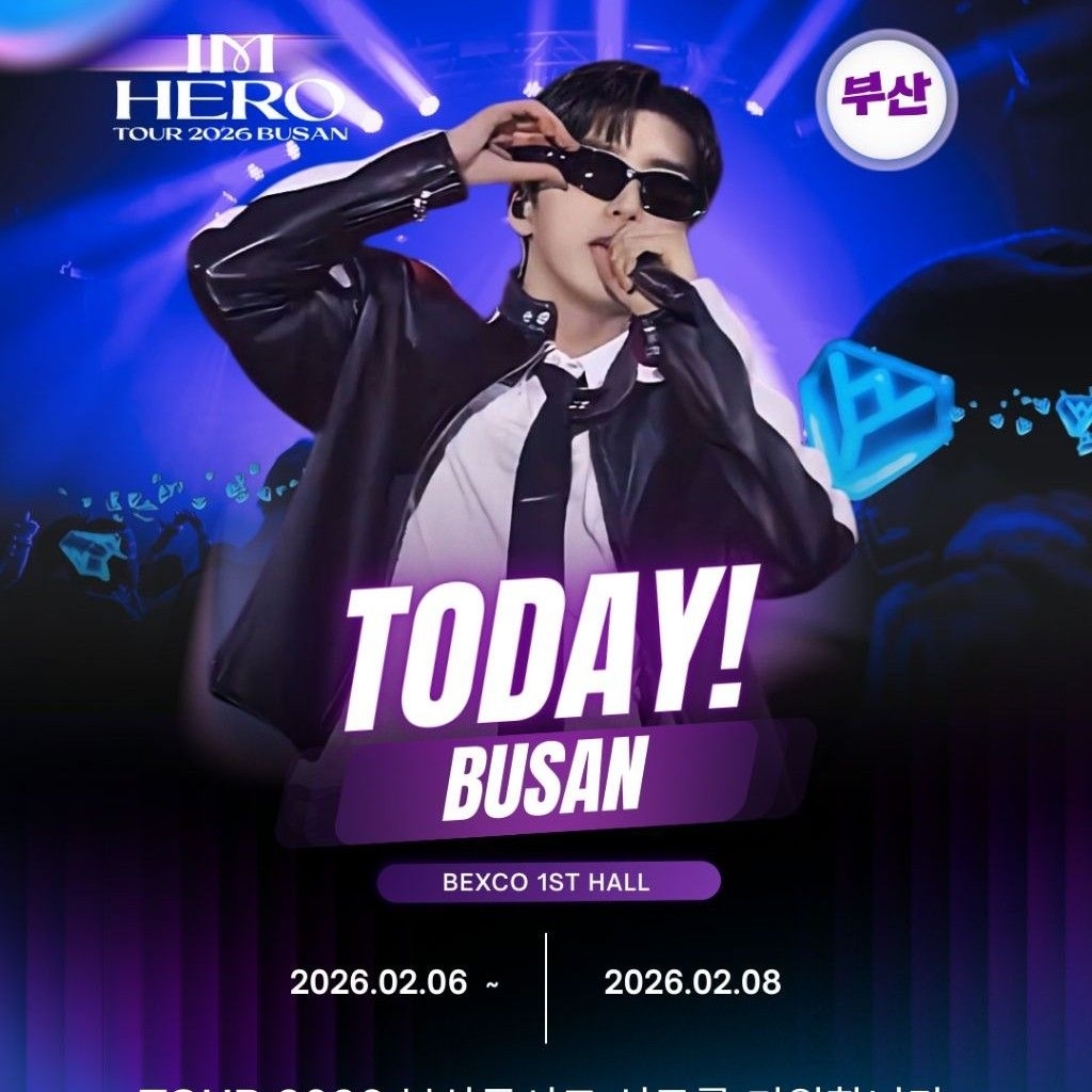 임영웅 팬이 찍은 순간